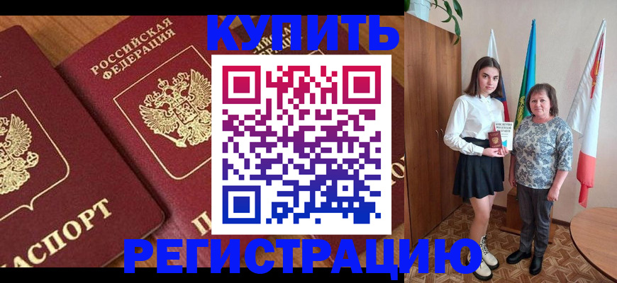пропишу в квартире в Ленинске