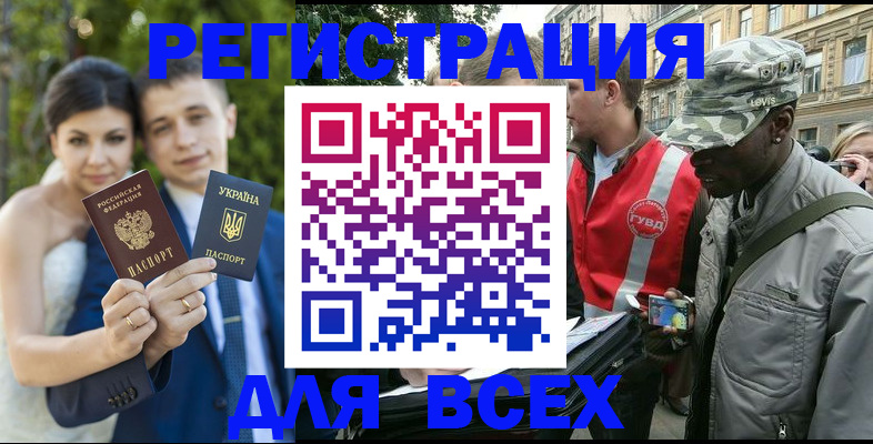 прописка ребенка в Ленинске